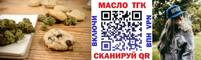 Еда ТГК конопля Алдан