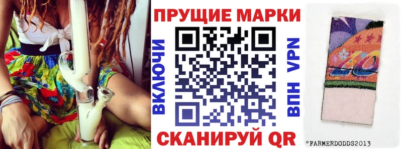 Марки NBOMe 1,8мг  Алдан 